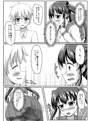 [マーガリンロール (プルプル)] おしがま無限ル〜プ_025_xosg