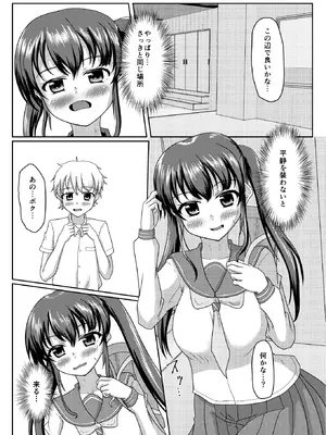 [マーガリンロール (プルプル)] おしがま無限ル〜プ_026_vvpr