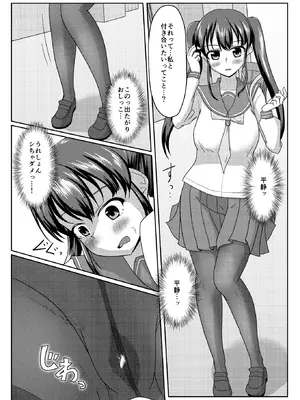 [マーガリンロール (プルプル)] おしがま無限ル〜プ_028_vinn