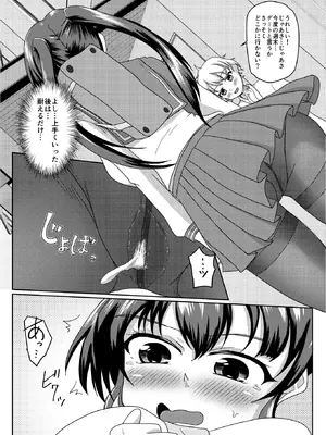 [マーガリンロール (プルプル)] おしがま無限ル〜プ_030_aken