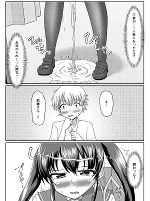 [マーガリンロール (プルプル)] おしがま無限ル〜プ_033_dahn