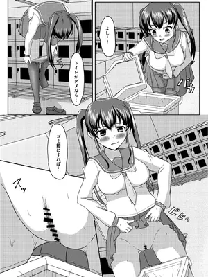 [マーガリンロール (プルプル)] おしがま無限ル〜プ_040_yhge