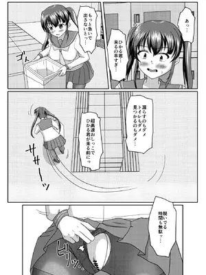 [マーガリンロール (プルプル)] おしがま無限ル〜プ_043_nmrh