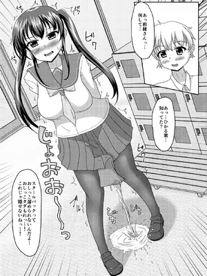 [マーガリンロール (プルプル)] おしがま無限ル〜プ_048_nktj