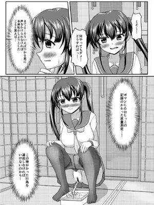 [マーガリンロール (プルプル)] おしがま無限ル〜プ_049_urrh