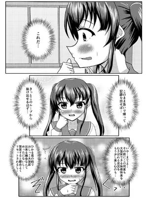 [マーガリンロール (プルプル)] おしがま無限ル〜プ_050_lmkd