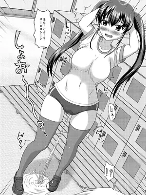 [マーガリンロール (プルプル)] おしがま無限ル〜プ_053_uhhe