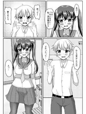 [マーガリンロール (プルプル)] おしがま無限ル〜プ_058_ngsd