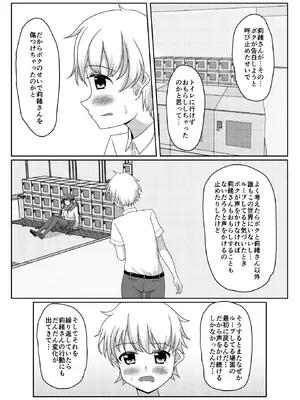 [マーガリンロール (プルプル)] おしがま無限ル〜プ_059_ywbr