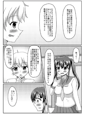 [マーガリンロール (プルプル)] おしがま無限ル〜プ_062_uuva