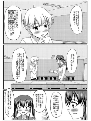 [マーガリンロール (プルプル)] おしがま無限ル〜プ_064_ibkr