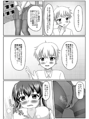 [マーガリンロール (プルプル)] おしがま無限ル〜プ_065_ejef