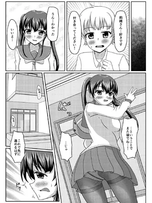 [マーガリンロール (プルプル)] おしがま無限ル〜プ_066_skyx