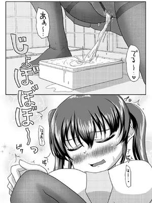 [マーガリンロール (プルプル)] おしがま無限ル〜プ_068_dgnv