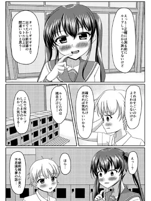 [マーガリンロール (プルプル)] おしがま無限ル〜プ_070_lyxd