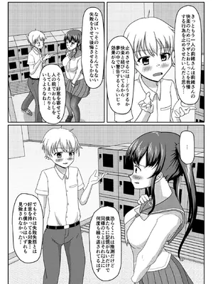 [マーガリンロール (プルプル)] おしがま無限ル〜プ_071_uiex