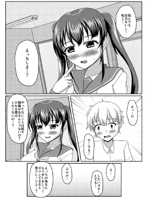 [マーガリンロール (プルプル)] おしがま無限ル〜プ_073_uehr