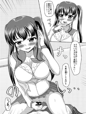 [マーガリンロール (プルプル)] おしがま無限ル〜プ_080_qmbc