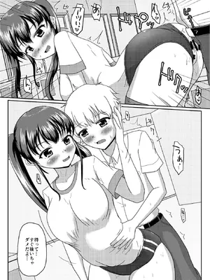 [マーガリンロール (プルプル)] おしがま無限ル〜プ_099_wogj