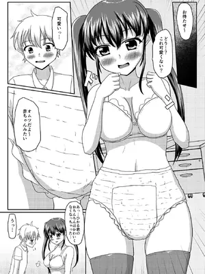 [マーガリンロール (プルプル)] おしがま無限ル〜プ_108_cwbj