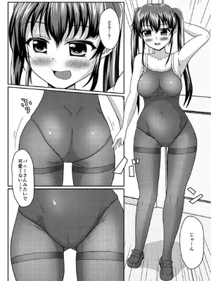 [マーガリンロール (プルプル)] おしがま無限ル〜プ_119_avbc