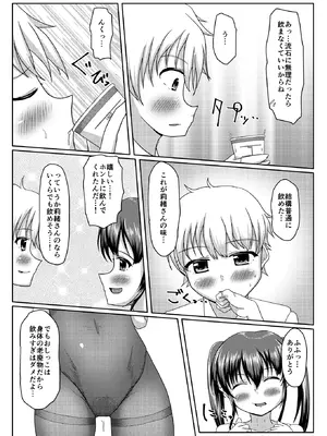 [マーガリンロール (プルプル)] おしがま無限ル〜プ_124_xuyi