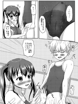 [マーガリンロール (プルプル)] おしがま無限ル〜プ_128_hfnc