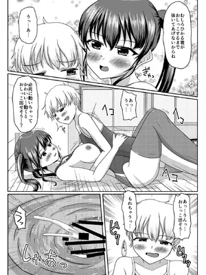 [マーガリンロール (プルプル)] おしがま無限ル〜プ_141_wgvy