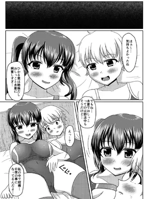 [マーガリンロール (プルプル)] おしがま無限ル〜プ_144_qpvh