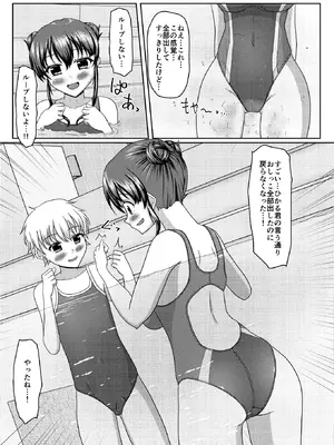 [マーガリンロール (プルプル)] おしがま無限ル〜プ_154_bnuy