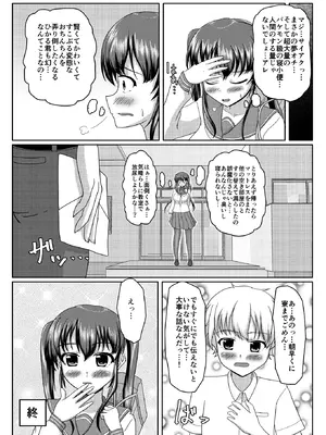 [マーガリンロール (プルプル)] おしがま無限ル〜プ_160_vkfm