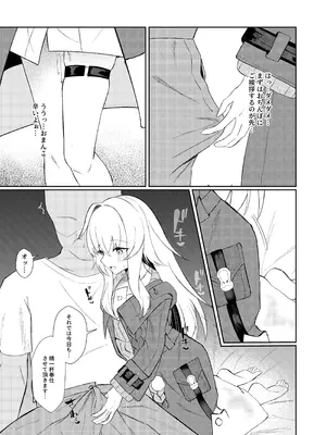 [出走制限 (めっちゃ)] クラーラちゃんとエッチするためのたった一つの方法 (崩壊：スターレイル) [DL版]_05_mbhg