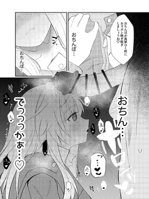 [出走制限 (めっちゃ)] クラーラちゃんとエッチするためのたった一つの方法 (崩壊：スターレイル) [DL版]_08_dbxp
