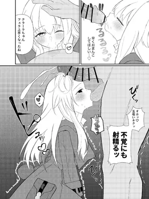 [出走制限 (めっちゃ)] クラーラちゃんとエッチするためのたった一つの方法 (崩壊：スターレイル) [DL版]_10_tsbx