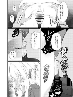 [出走制限 (めっちゃ)] クラーラちゃんとエッチするためのたった一つの方法 (崩壊：スターレイル) [DL版]_12_ooxt