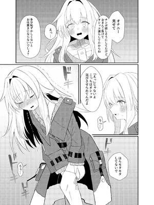 [出走制限 (めっちゃ)] クラーラちゃんとエッチするためのたった一つの方法 (崩壊：スターレイル) [DL版]_14_qpea