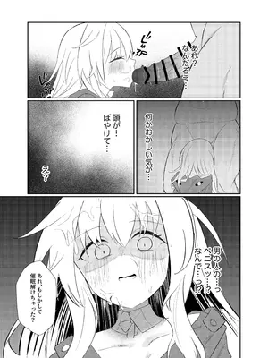 [出走制限 (めっちゃ)] クラーラちゃんとエッチするためのたった一つの方法 (崩壊：スターレイル) [DL版]_23_qvlf