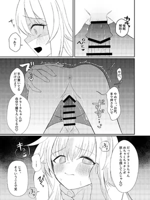 [出走制限 (めっちゃ)] クラーラちゃんとエッチするためのたった一つの方法 (崩壊：スターレイル) [DL版]_25_whbv
