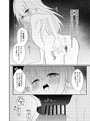 [出走制限 (めっちゃ)] クラーラちゃんとエッチするためのたった一つの方法 (崩壊：スターレイル) [DL版]_28_opsg
