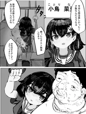 [卵狂派] 調教されるのハマっちゃいましたぁ_03_rqnp