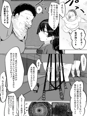 [卵狂派] 調教されるのハマっちゃいましたぁ_07_dnrg