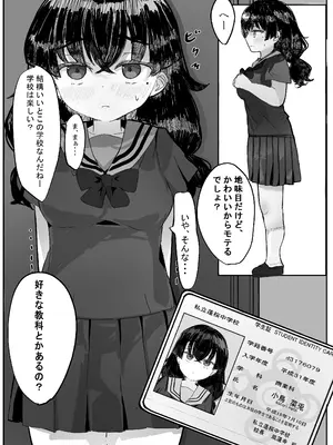 [卵狂派] 調教されるのハマっちゃいましたぁ_08_yhwg