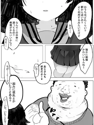 [卵狂派] 調教されるのハマっちゃいましたぁ_09_bbwh