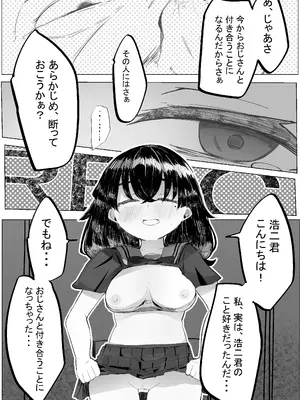 [卵狂派] 調教されるのハマっちゃいましたぁ_16_riha