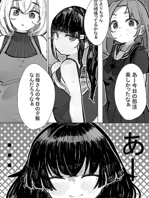 [卵狂派] 調教されるのハマっちゃいましたぁ_20_kves