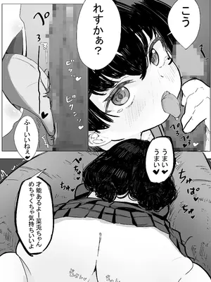 [卵狂派] 調教されるのハマっちゃいましたぁ_22_lfxv