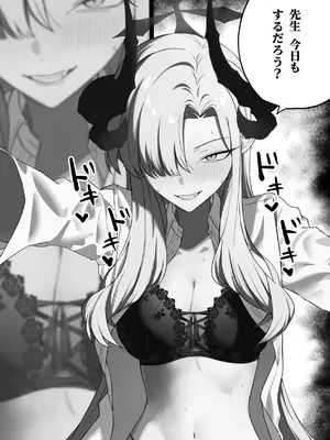 [喋る水滴 (彩雲)] 羽沼マコトに性欲管理されるお話 (ブルーアーカイブ) [DL版]_03_vuaw