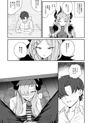 [喋る水滴 (彩雲)] 羽沼マコトに性欲管理されるお話 (ブルーアーカイブ) [DL版]_15_ndco