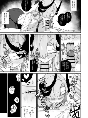 [喋る水滴 (彩雲)] 羽沼マコトに性欲管理されるお話 (ブルーアーカイブ) [DL版]_17_eofg