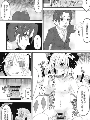 [天使の羽 (蘭戸せる)] お兄様今日はお外であそびましょ？ (東方Project) [DL版]_04_gxqv